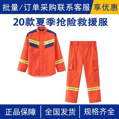 20款夏季抢险救援服火灾抢险工作服耐高温灭火服森林阻燃防护服