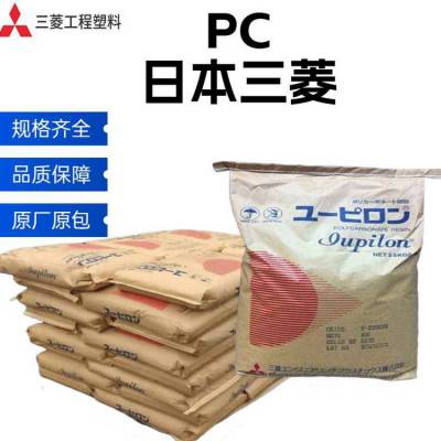 IUPILON日本三菱工程 PC LSH2030 15%PTFE 填充 ***级 机械零件应用