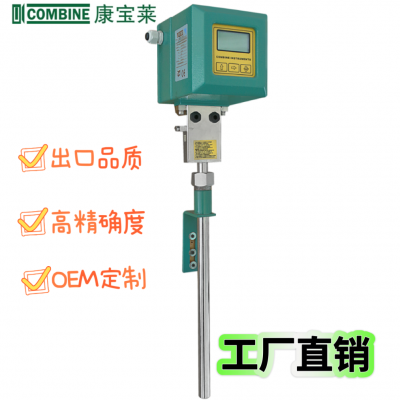 COMBINE/康宝莱 插入式电磁流量计 厂家直销