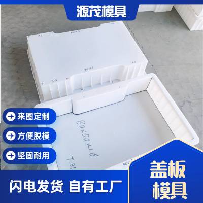桥梁盖板模具 源茂定制 排水沟盖板塑料模具 沟渠步板模具