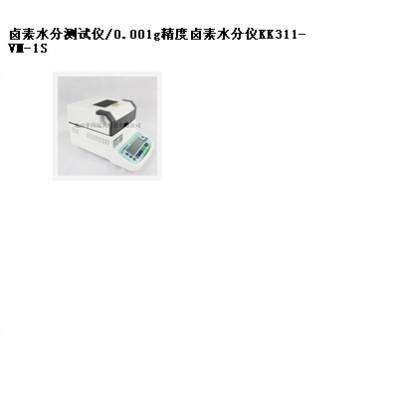 卤素水分测试仪/0.001g精度卤素水分仪 型号:KK311-VM-1S库号：M25942