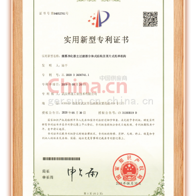 实用新型专利证书