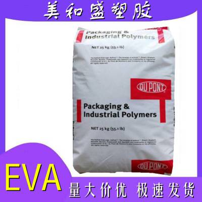 塑胶原料EVA美国杜邦460薄膜级耐低温食品级 注射成型 挤出成型