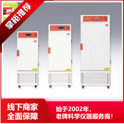 药品稳定性试验箱 综合药品稳定性试验箱 试验箱 药品稳定 LHH系列 上海齐欣 Keelrein
