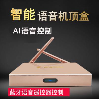 品索智能电视盒子4K投屏器无线WiFi网络超清播放器语音点歌机顶盒