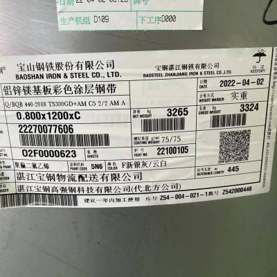 上海宝钢彩涂卷外包装宝钢标签喷码防伪查询