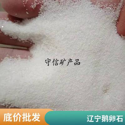 雪花白彩砂 建材真石漆用白色石英砂 环氧地坪砂园林造景沙