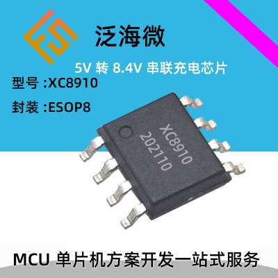 FS8002D智能触摸化妆镜专用IC 无极调光冷暖双色温切换浴室镜