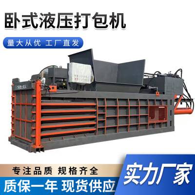 自动捆扎卧式液压打包机编织袋稻草全自动压块机塑料纸箱压包机- 供应商网