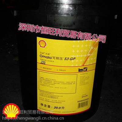 ƿѹShell Omala S3 GP 320 ҵ *** VG320