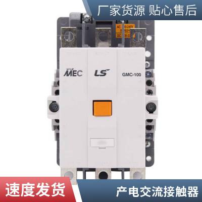 LS产电METASOL系列接触器MC-25b交流线圈型220V