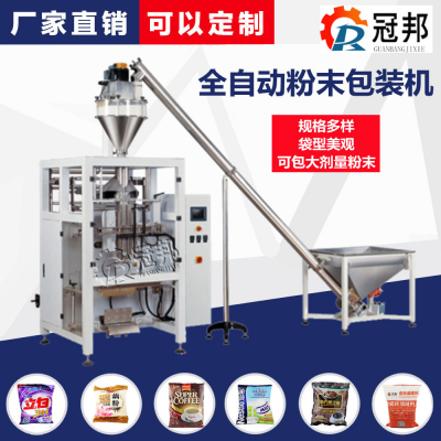 济南石膏砂浆粉包装机 全自动420/720型粉剂包装机