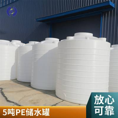 塑料PE水箱5吨耐酸碱硝酸化工储罐塑料罐水桶