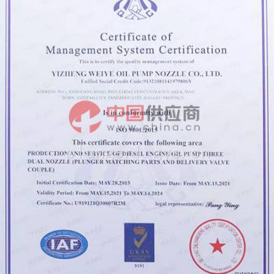 ISO9001