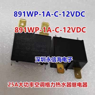 ɴ̵891P 891WP-1A-C 12VDC 24VDC DC12V 42***յˮŹ̵ֱ