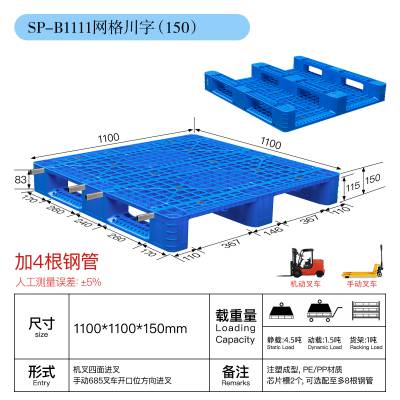 济南塑料托盘厂家 川字网格托盘批发 茶叶托盘 规格齐全