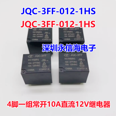 宏发电磁功率直流继电器JQC-3FF-012-1ZS 5脚一组转换 JQC-3FF-12VDC-1ZS T73