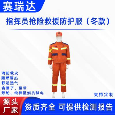 分体式山林阻燃防火服指挥员抢险救援防护服冬款全棉森林扑火服