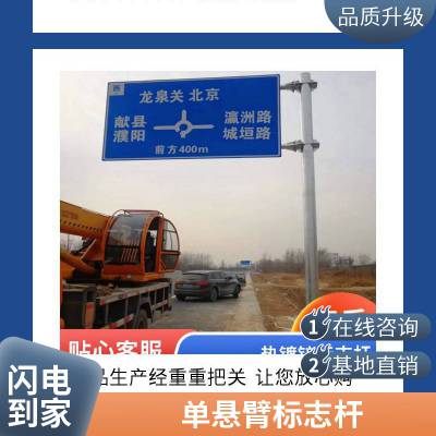 道路交通标志杆 F型单悬臂 安全指示反光标识高速路口标志牌杆