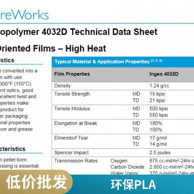 供应聚乳酸 PLA 降解塑料 美国NatureWorks 6100D 纺丝级 纤维级