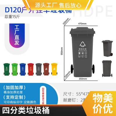 德鑫塑料垃圾桶 加厚HDPE脚踏防滑设计 耐用 适合于环卫分类