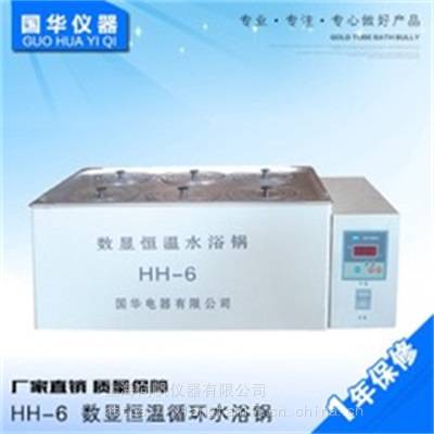 HH-6B数显恒温水浴锅 带六控单独控制磁力搅拌
