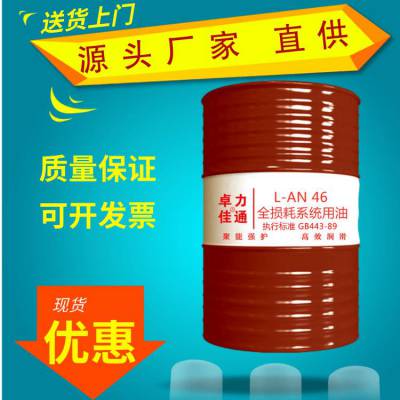 卓力佳通机械油 工程机械油厂家批发 实力厂家供应