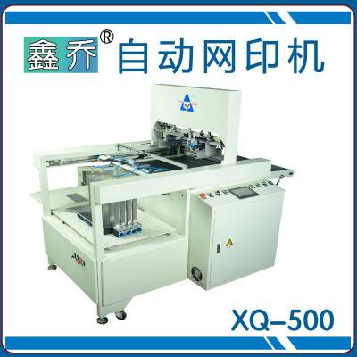 丝网刮胶机厂家 东莞鑫乔实业