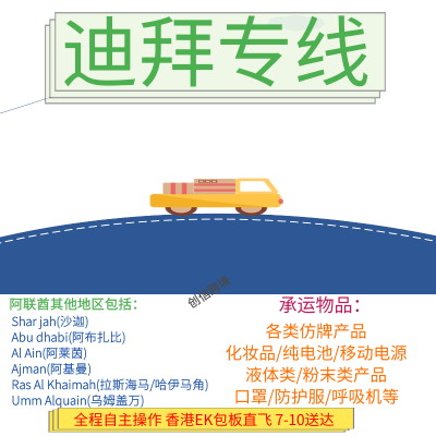 糯米淀粉寄迪拜 玉米淀粉发国外 食品添加剂货代 欧美双清含税到