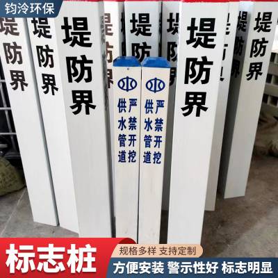 柱式拉挤工艺标志桩 防腐防水供水警示桩 自来水标识桩