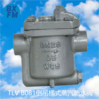 博希阀门供应 B081钟离子倒筒式自动疏水阀 TLV304自动疏水器