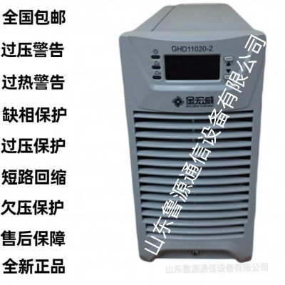 STM11010 直流屏 电源模块 高频智能电力电源充电模块