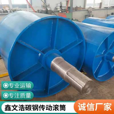 200A207传动滚筒|供应支持定制|驱动传动滚筒|鑫文浩