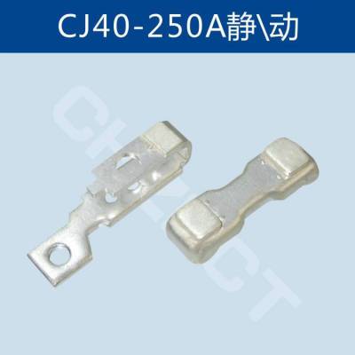 CJ40-250A安交流接触器全银主触头厂家批发