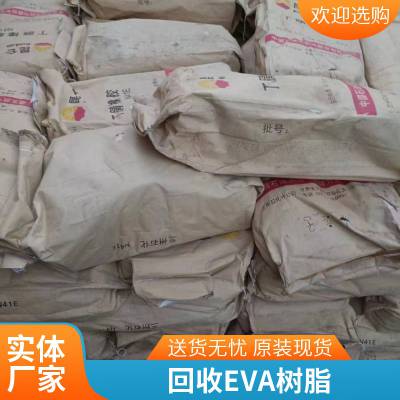回收工业薄膜EVA树脂 880挤出掺混热稳定树脂醋酸乙烯颗粒回收 工程塑料