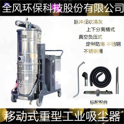 5.5KW高压吸尘器 不锈钢桶移动式工业吸尘机 平面磨床粉尘吸尘器