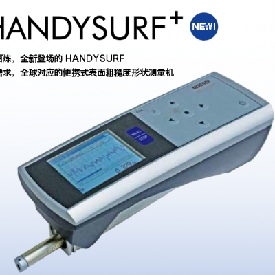 粗糙度仪HANDYSURF+ 35 日本东京精密