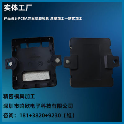 双色模具双色注塑加工厂塑胶外壳模具开发定做1842a