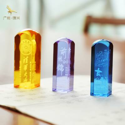 水晶印章定制毕业季班级礼物纪念品大学生同学聚会小礼品