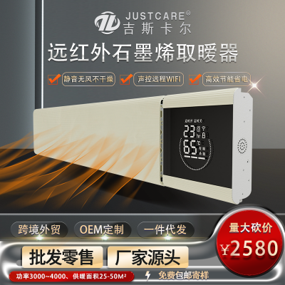 石墨烯取暖器壁挂式白色O款智能3000功率 多功能家用节能取暖神器