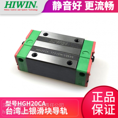 上银HIWIN台湾上银直线导轨滑块滑轨HGH/HGW/EGH/