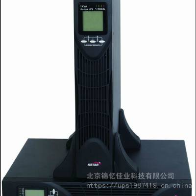 科士达不间断电源YDC9110S报价