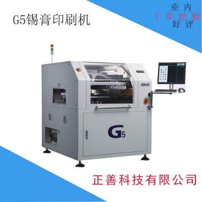 GKG-G5新型锡膏印刷机 视觉锡膏印刷机 全自动锡膏印刷机GKG-G5