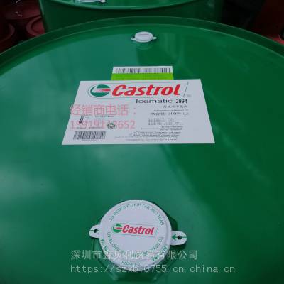 嘉实多ICEMATIC E 68冷媒压缩机润滑油，Castrol Icematic HC 7冷冻机油