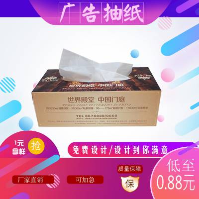 郑州初心纸业 专业定制纸巾抽纸纸杯 印logo 宣传标语