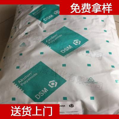 荷兰DSM PA66 S223-EH 树脂 荷兰DSM 中等粘性尼龙66供应商