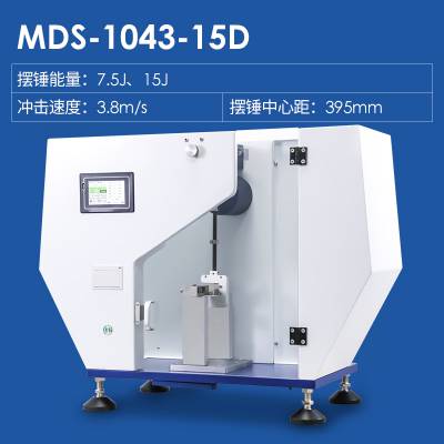 塑料金属摆锤冲击试验机 迈德施触摸屏简支梁悬臂梁冲击测试机
