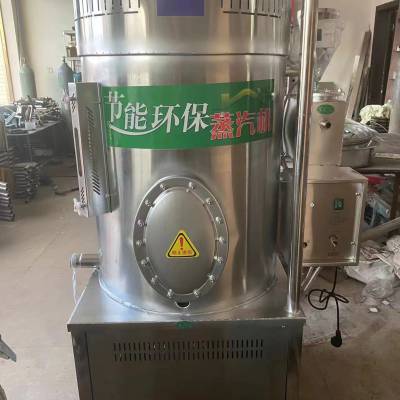 燃气蒸汽商用燃气蒸汽机电加热蒸汽锅炉馒头包子酿酒豆腐煮豆浆机节能高效 祥永