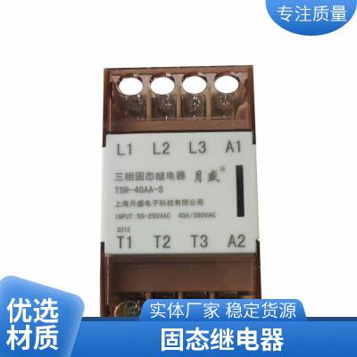 PCB设备烤箱隧道炉 SSR固态继电器 三相固态继电器