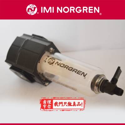 F73G-4GN-AD1 Norgren过滤器 英国诺冠通用过滤器 AD1/QP3/AD3